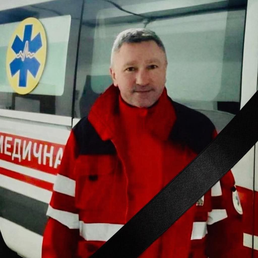 Світла пам'ять герою екстреної медицини - Валерію Турію