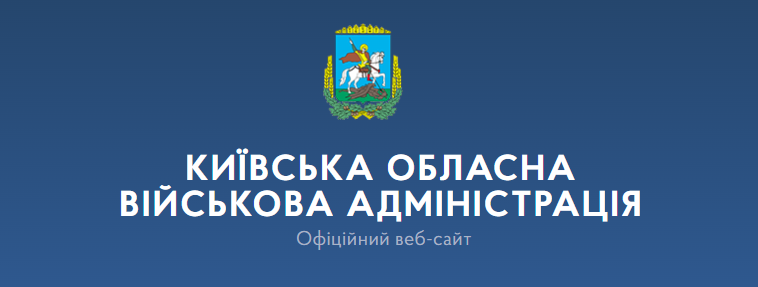 Київська обласна військова адміністрація