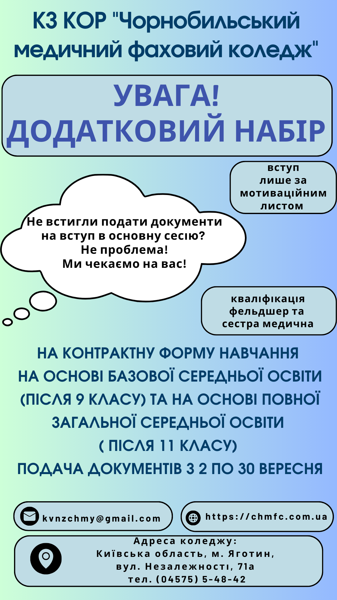 Додатковий  набір