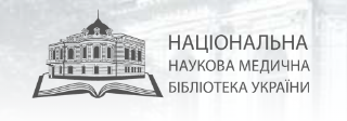 Національна наукова медична бібліотека України